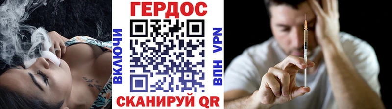 Героин хмурый  купить наркотик  Багратионовск 