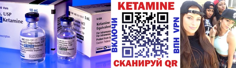Кетамин ketamine  Багратионовск 