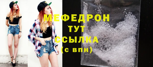 мефедрон мука Арсеньев