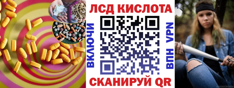 ЛСД экстази кислота  Багратионовск 